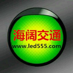 新泰海闊交通器材廠 太陽能LED交通信號燈的技術優勢與應用前景