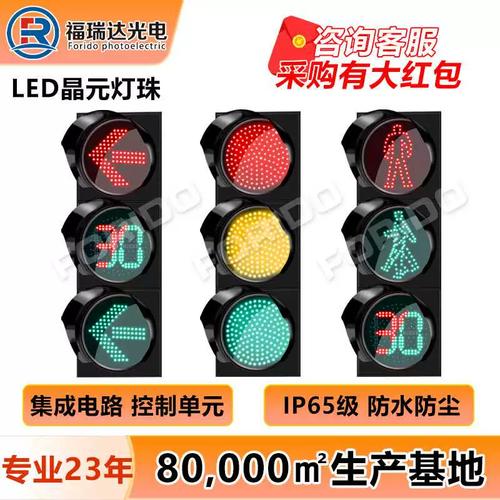 太陽(yáng)能LED交通信號(hào)燈 綠色出行新標(biāo)桿