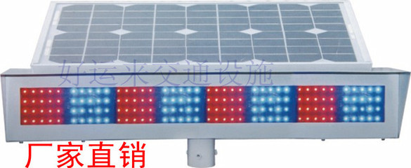 太陽(yáng)能LED交通信號(hào)燈 綠色能源與智能交通的完美結(jié)合